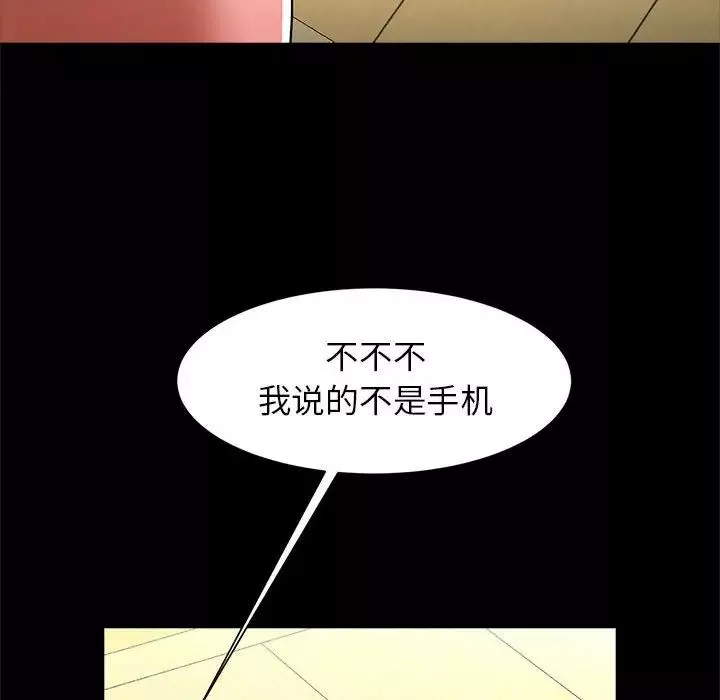 逆袭之路第14話