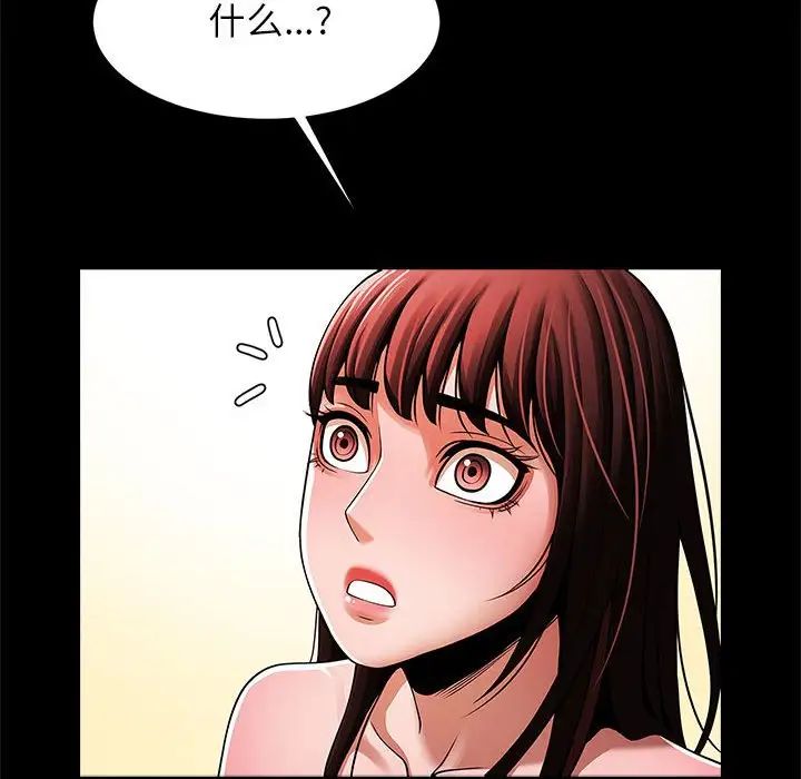 逆袭之路第14话