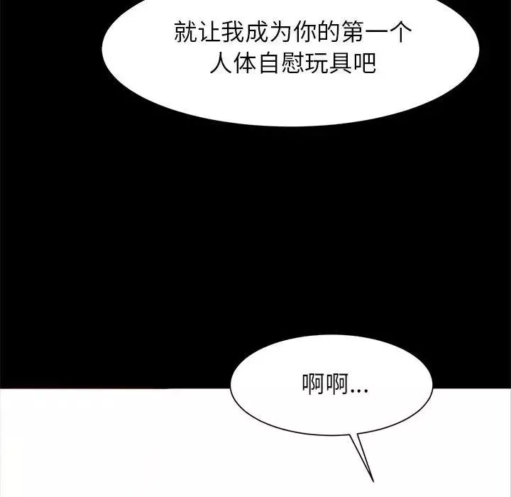 逆袭之路-第14话 - 图片 122