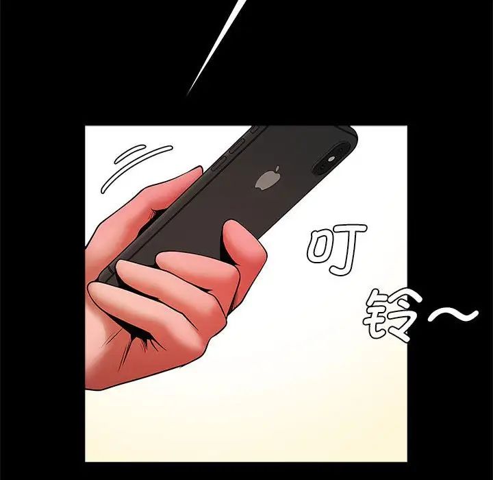 逆袭之路第14话