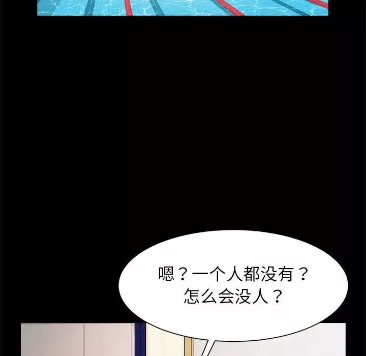 逆袭之路第14話