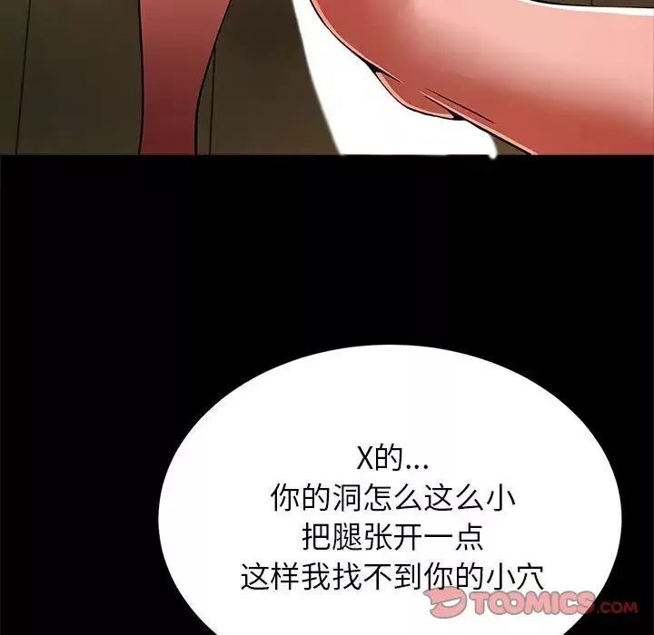 逆袭之路第15話