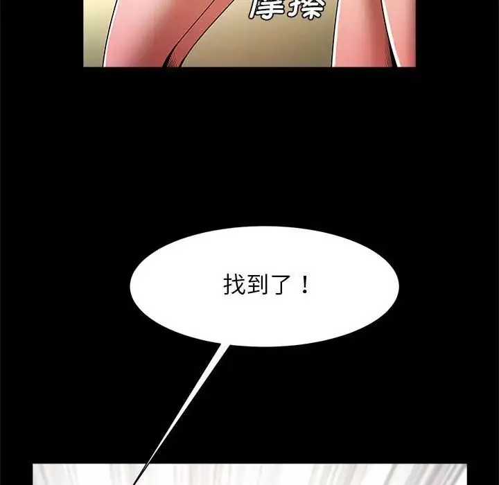 逆袭之路-第15话 - 图片 19