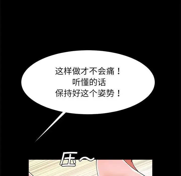 逆袭之路第15話