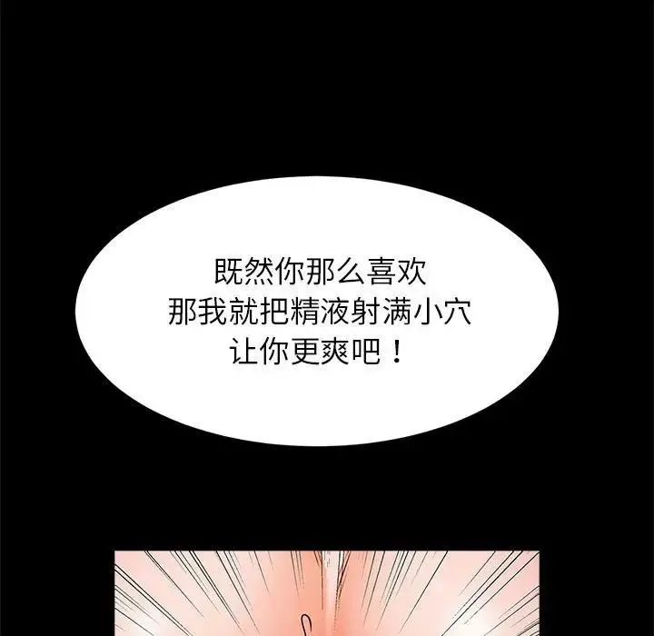 逆袭之路-第15话 - 图片 58