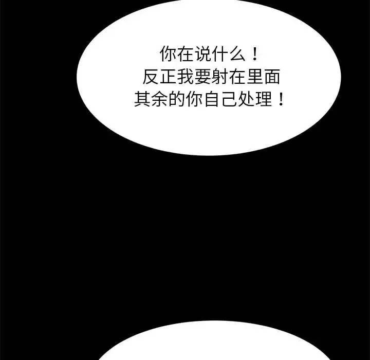 逆袭之路-第15话 - 图片 66