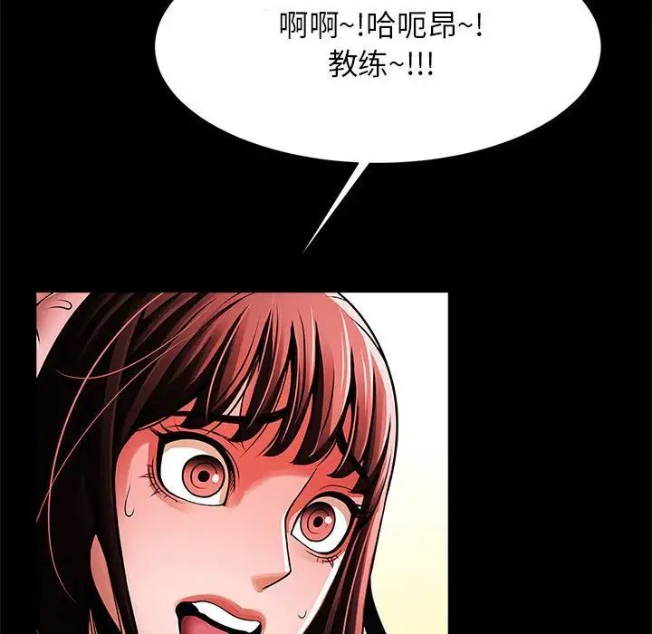 逆袭之路第15话