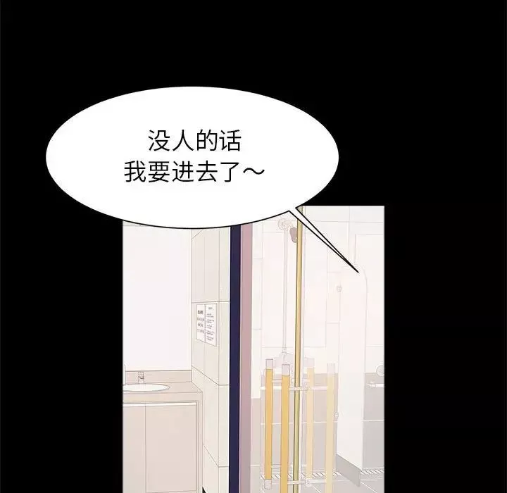 逆袭之路第15話