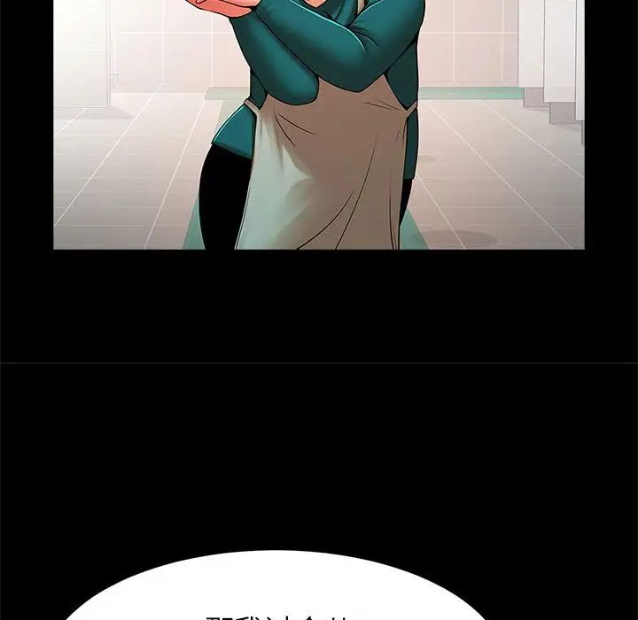 逆袭之路第15话