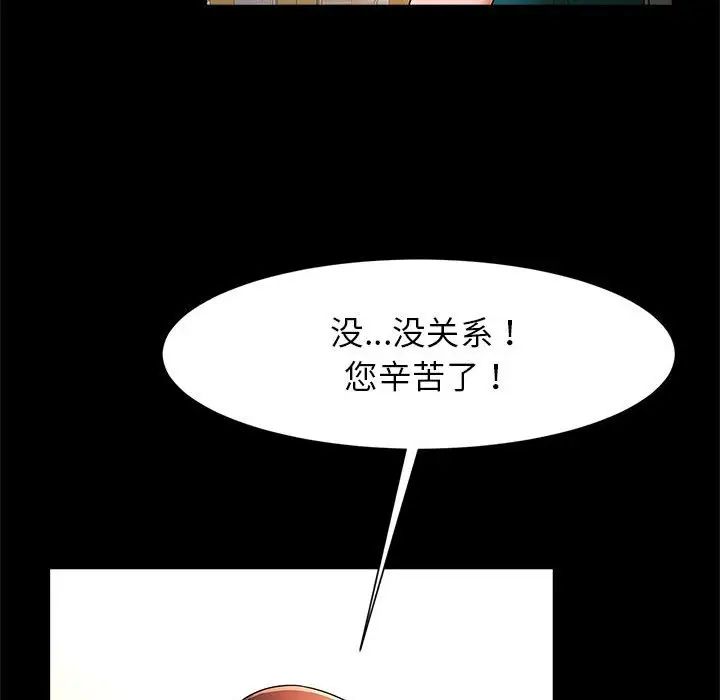 逆袭之路第15话