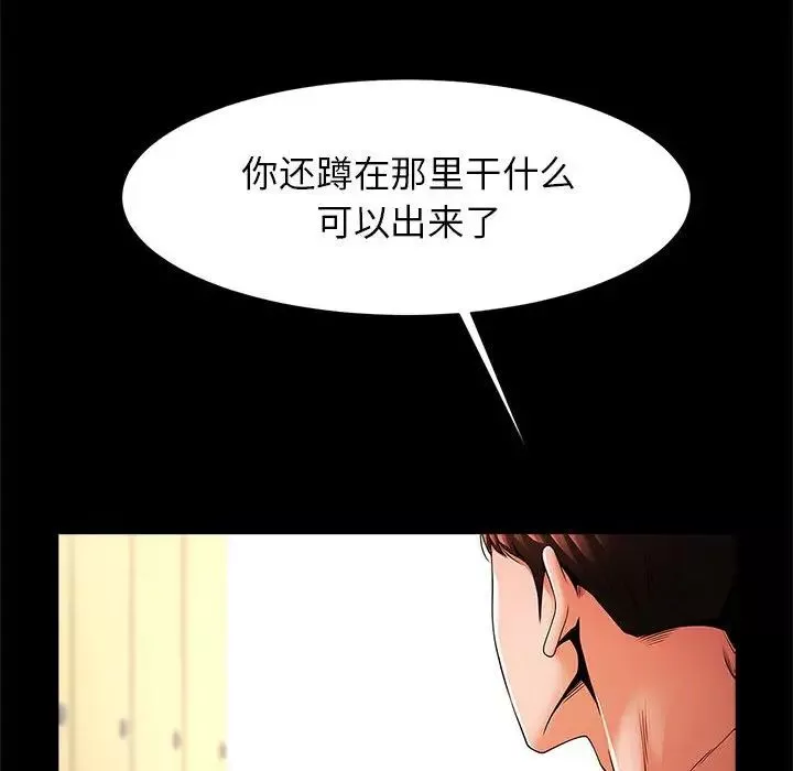 逆袭之路-第15话 - 图片 101