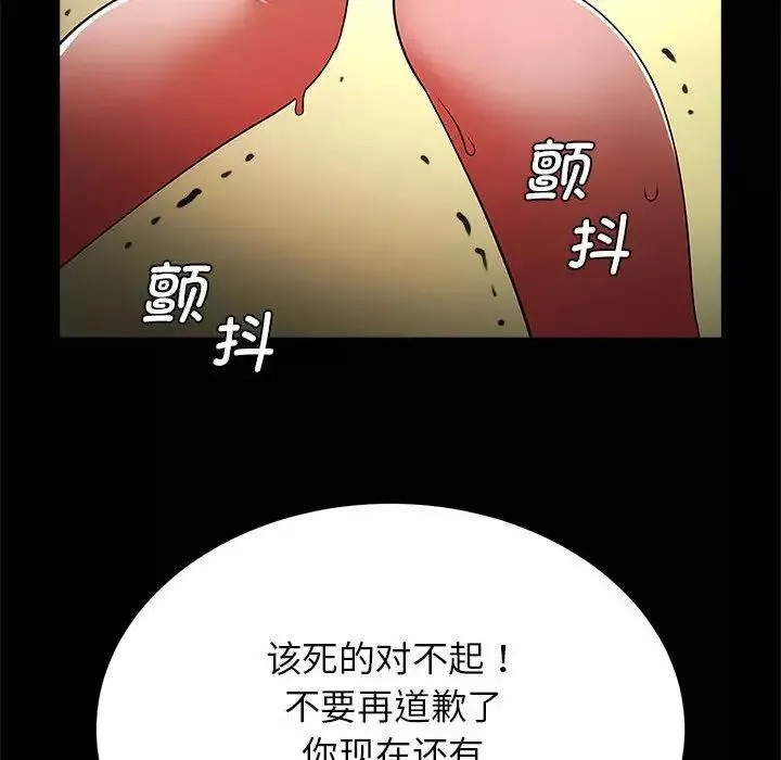 逆袭之路-第15话 - 图片 116
