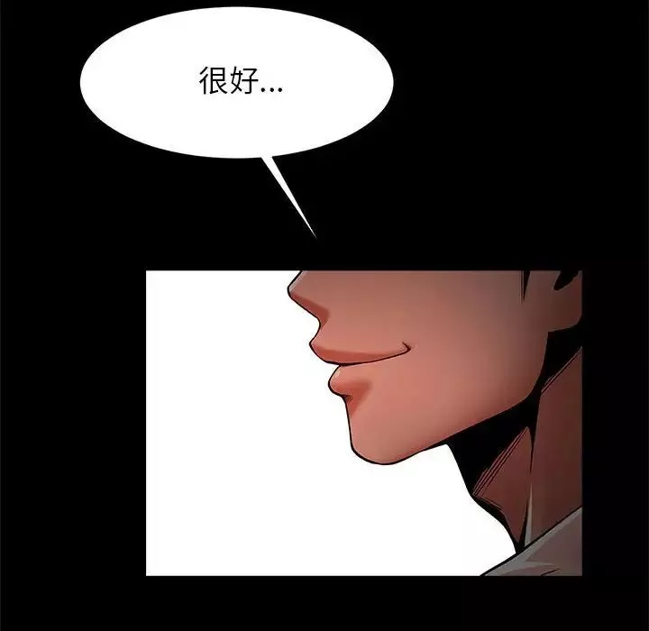 逆袭之路-第15话 - 图片 127