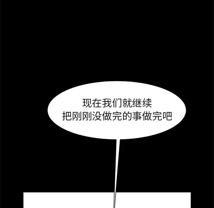 逆袭之路-第15话 - 图片 131