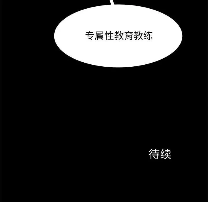 逆袭之路-第15话 - 图片 138