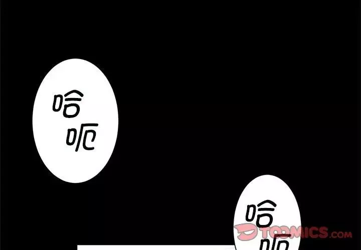 逆袭之路-第16话 - 图片 3