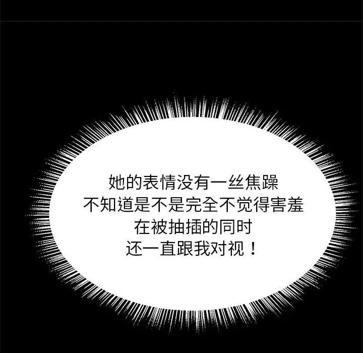 逆袭之路第16话