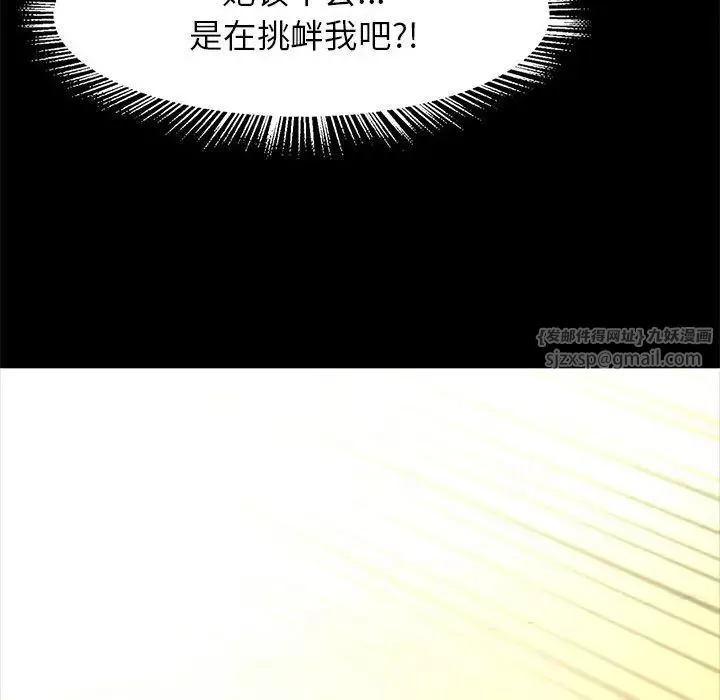 逆袭之路-第16话 - 图片 11