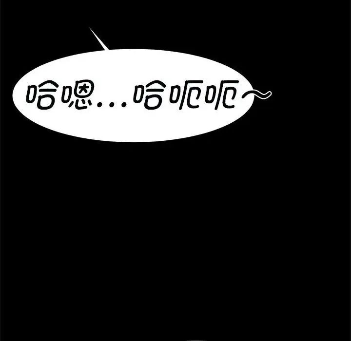 逆袭之路第16话