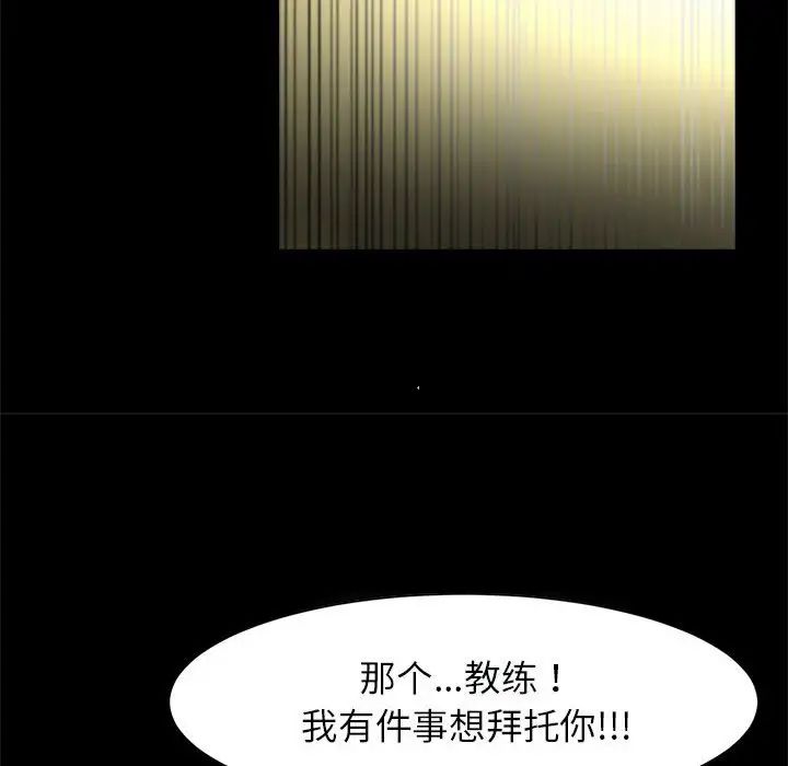 逆袭之路第16话