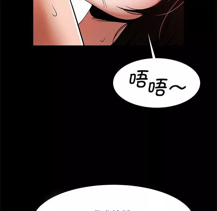 逆袭之路第16話