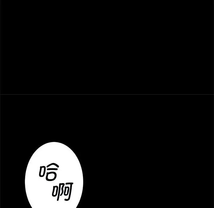 逆袭之路第16话