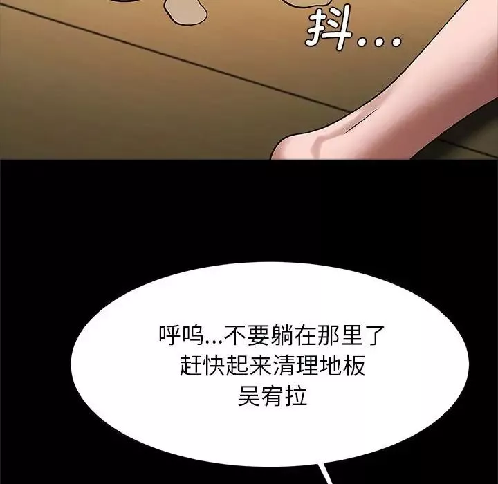 逆袭之路-第16话 - 图片 55