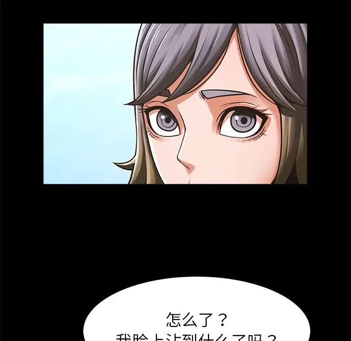 逆袭之路第16话