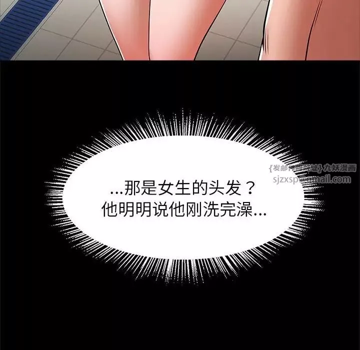 逆袭之路-第16话 - 图片 85