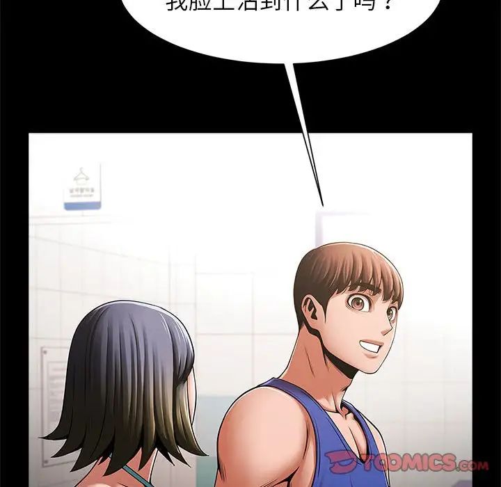 逆袭之路第16话