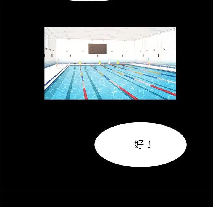 逆袭之路第16话