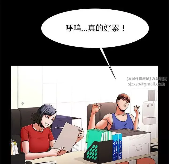 逆袭之路第16話