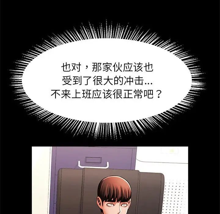 逆袭之路第16话