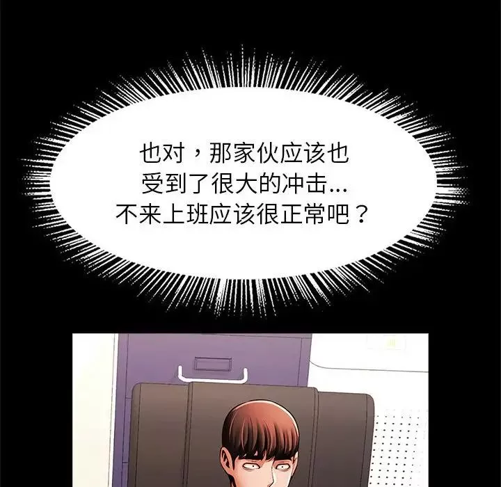 逆袭之路-第16话 - 图片 98