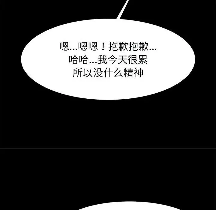 逆袭之路-第16话 - 图片 101
