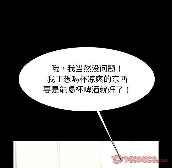 逆袭之路第16话