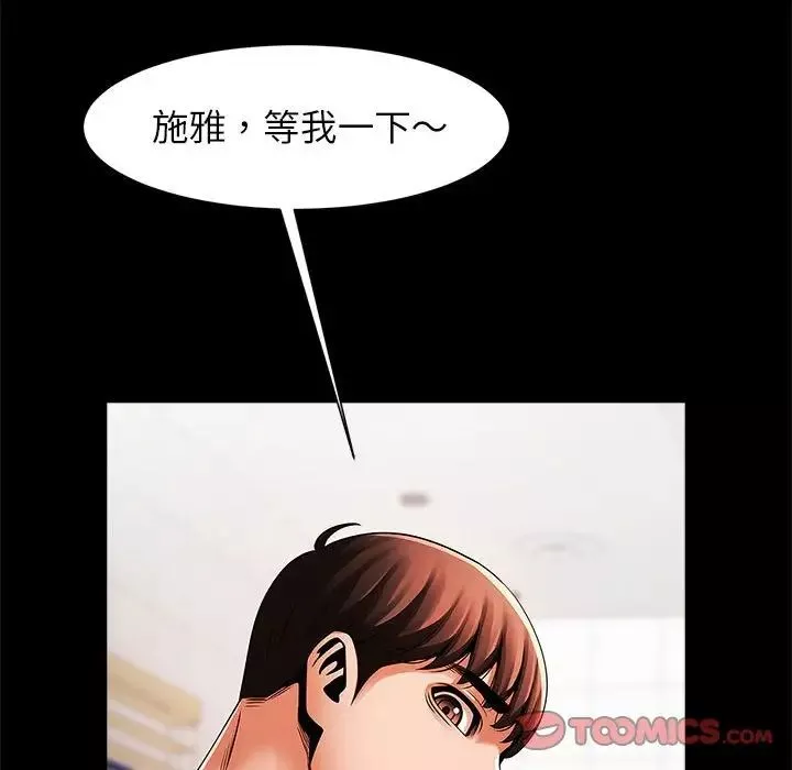 逆袭之路-第16话 - 图片 111