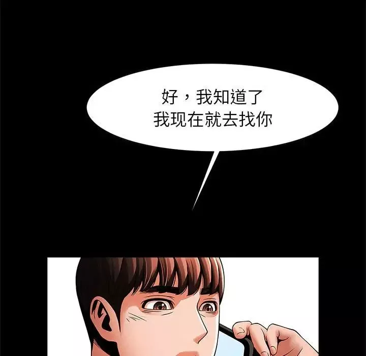 逆袭之路-第16话 - 图片 115