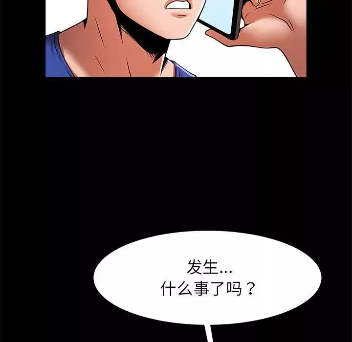 逆袭之路第16話