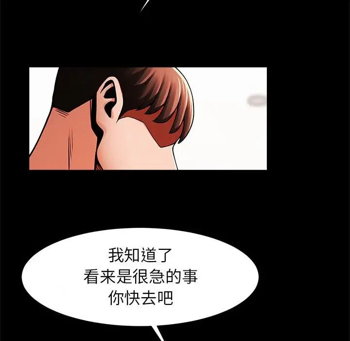 逆袭之路第16话