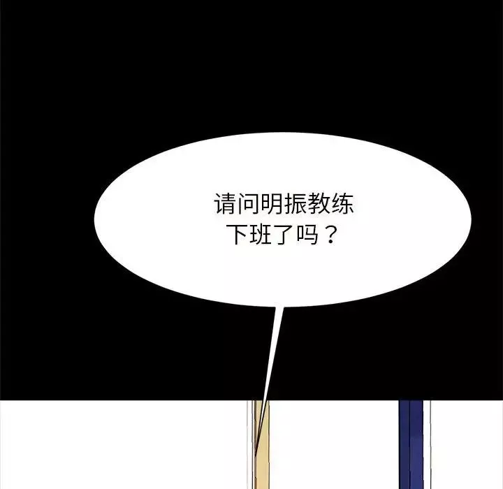 逆袭之路第16話