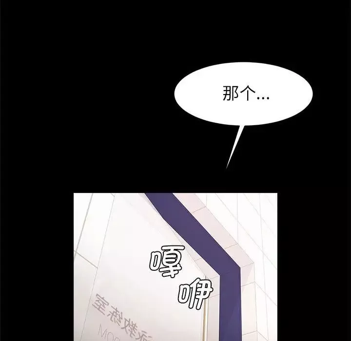 逆袭之路第17話