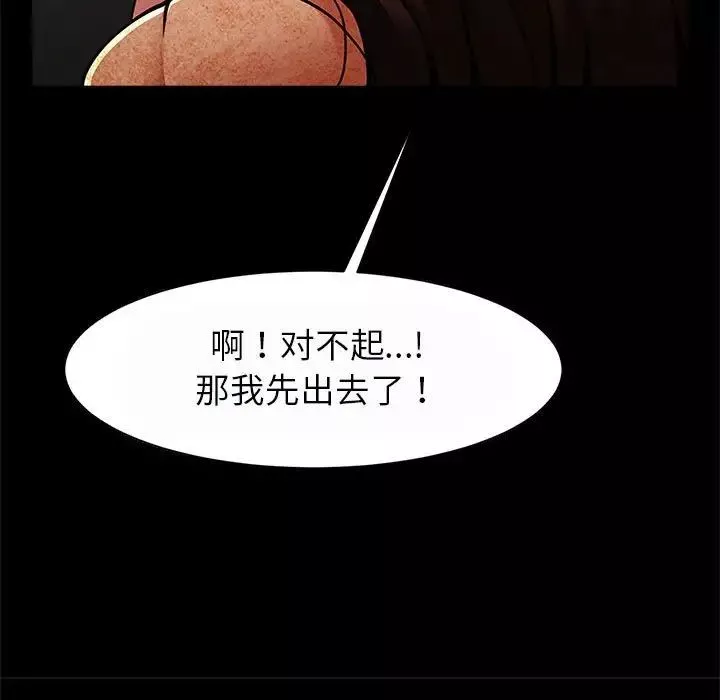 逆袭之路第17話