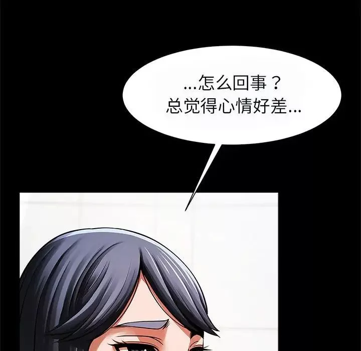 逆袭之路-第17话 - 图片 37