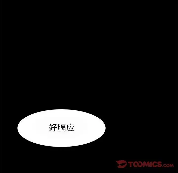 逆袭之路-第17话 - 图片 39