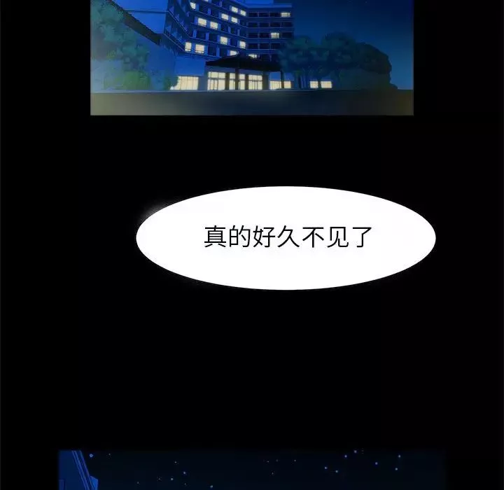 逆袭之路第17話