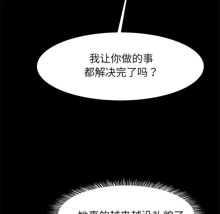 逆袭之路第17話