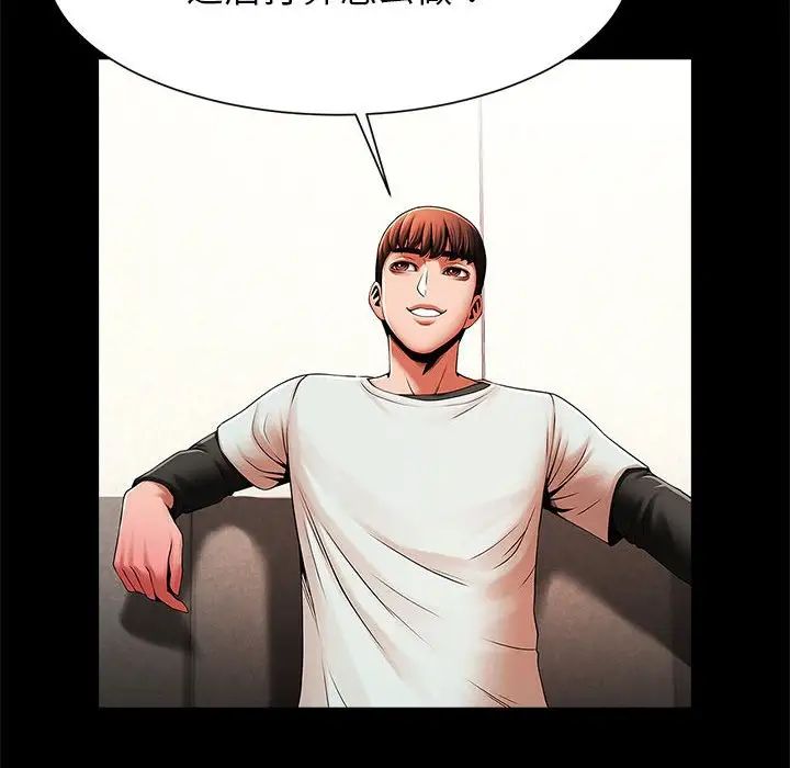 逆袭之路第17话