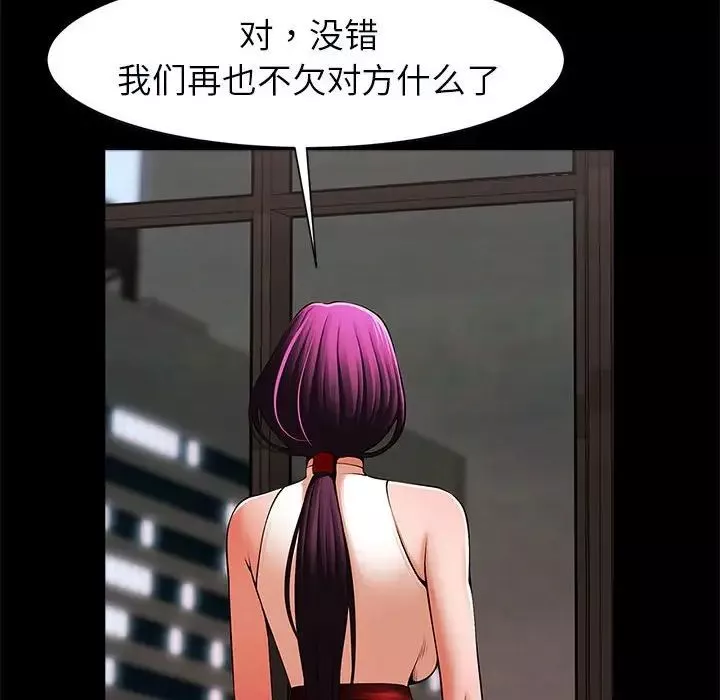 逆袭之路-第17话 - 图片 62