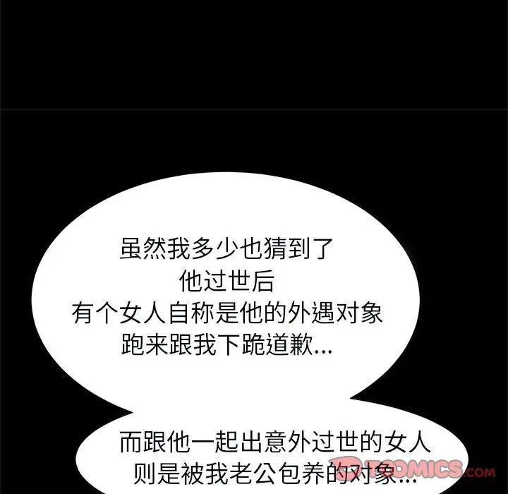 逆袭之路第17话